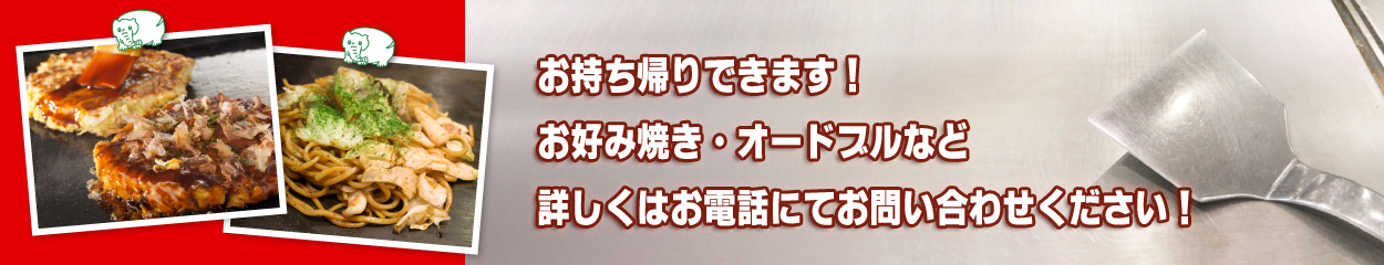 お客さんに出す食材にはこだわる！自分が食べて美味しかった鶏肉やその他の料理「これ一回、食べてみて」って感じで出したりしてみます。