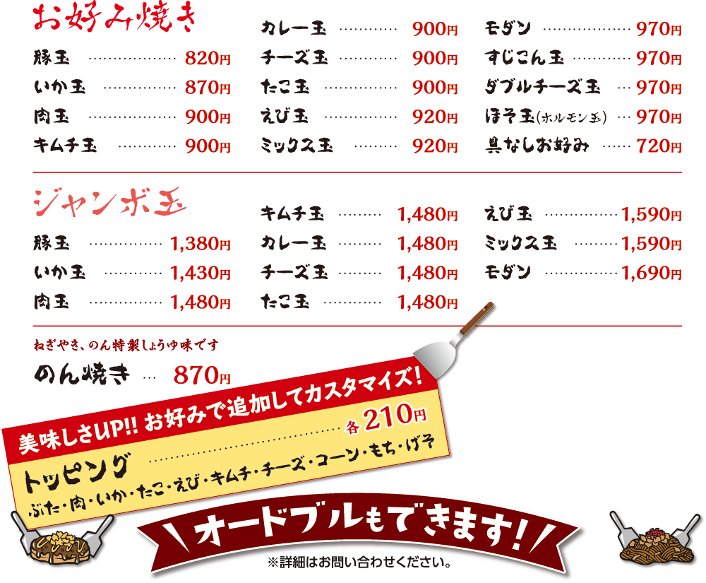 メニュー